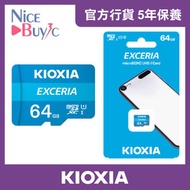 鎧俠 - EXCERIA 64GB microSD記憶卡 U1 FULL HD Video R100 class10