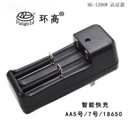 Huan Gao 1.2V Chewing Gum No. 5/7 Battery/18650/26650/14650 Lithium Battery Smart Charger 2 Slots