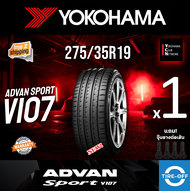 Yokohama 275/35R19 ADVAN SPORT V107 ยางใหม่ ผลิตปี2024 ราคาต่อ1เส้น (Made in Japan) มีรับประกันจากโร