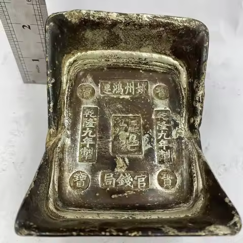Official Money 1.8kg Square Treasure Ingot Silver Yuanbao Ancient Coin Single Price Randomly Shipped