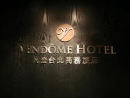 安庭台北商務飯店