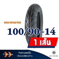 ยางมอเตอร์ไซค์ Maxxis แม็กซิส (Tubeless) ขอบ 10   12  14  16  17  ยางชนิดไม่ใช้ยางใน -มีตัวเลือก