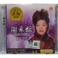 谢采妘 Michelle Hsieh - 古典金曲影音 (VCD)