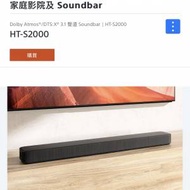 Song HT-S2000 Soundbar