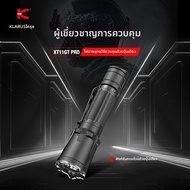 KLARUS | ไฟฉายแทคติคอลชาร์จไฟได้ รุ่นอัพเกรด แสงสว่าง