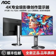AOC Display 24/27 Inch Office Design 4K Lift Rotating 2K Desktop Computer Display Screen 240Hz