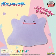 banpresto Meccha Mofugutto Many Faces ditto Plush