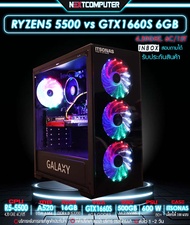 คอมเล่นเกม RYZEN5 5500 I GTX1660S [SKU0129] RAM 16GB I  SSD 500GB I PSU 600W 80+