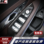Real Carbon Fiber BMW G20 G21 320i 335 328 Touring Window Lift Switch Gear Knob Sticker