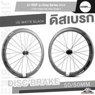 ล้อ VISP รุ่น Easy Series 2024 Rim Brake และ Disc Brake (คาร์บอนTORAYCA จากญี่ปุ่น เทคโนโลยี Carbon 