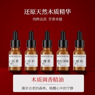 9.16 diy Perfume Fragrance Wooden Fragrance Wood Fragrance Fragrance Candle Essential Oil Fragrance 