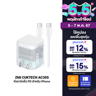 [ใช้คูปอง ลดเหลือ 439 บ.] ZMI CUKTECH AC30S / AD301N GaN 30W หัวชาร์จไวสำหรับ iPhone 15 iPad Mac USB-C 1 พอร์ต ระบบป้องกัน 8 ชั้น -2Y