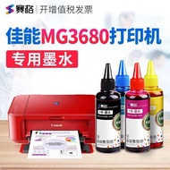 Sieg Suitable for Canon MG3680 Inkjet Printer Ink Cartridge Ink mg3680 Ink Canon 3680 Ink Cartridge 