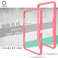 TGViS 極勁2代 三星 Samsung Galaxy S20 Ultra 個性撞色防摔手機殼 保護殼 櫻花粉