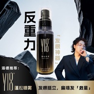 Hyde Recommended Y18 Fluffy Spray Styling No Glue Flat Hair Savior Light Refreshing Non-Sticky
