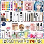 COS Cosmetics Set COSPLAY Makeup Beginner Dedicated Full Set Makeup Beauty Makeup a Full Set Student
