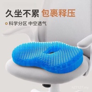 H2U Ice Cushion Seat Cushion Cool Cushion Gel Office Worker Cushion Summer Car Chair Cushion Thicken