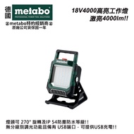 【台北益昌】德國美達寶 Metabo BSA 18 LED 4000 18V 鋰電 4000 高亮工作燈