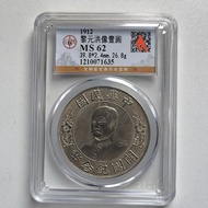 Republic of China Silver Yuan Bald Head Li Yuanhong Silver Yuan Republic of China Authentic Sterling