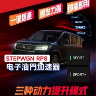 Accelerator Pedal สำหรับ Honda Stepwgn Rp8 Freed Gt รถยนต์หลายรุ่น อุปกรณ์เสริมรถยนต์ อุปกรณ์เสริมอิ