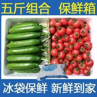 【現貨】減肥食材蔬菜圣女果小黃瓜新鮮小西紅柿櫻桃小番茄蔬菜水果3斤5斤