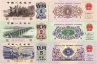 香港鑒酒-大量徵求香港1964年5仙硬幣，各種銀幣：大頭，小頭，龍銀，站洋，船洋等，舊人民幣一二三版紙幣，舊港紙等