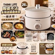 [260728] 🔥一機多用🔥THINK LIFE陶瓷不沾多用途鍋連蒸架