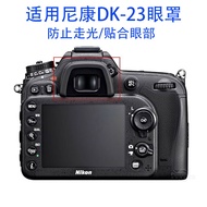 D DK-23 Eye Mask Suitable for Nikon D7200 D7100 D300 D300S SLR Camera Viewfinder Eyepiece Cover