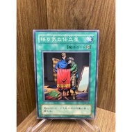 YU-GI-OH! (Yu-Gi-Oh Card! Genuine ) Tailor of the Fickle / MR-42 / Common 2000