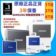 Samsung - 1TB T7 SSD-General (1050MB/s) USB 3.2 Gen 2 外置固態硬碟 (深空灰) - MU-PC1T0T/WW -【原裝正貨】