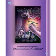 Translated Novels Game Case Mystery Author: Ibaraki Ritsuto