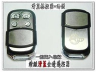 『樹林區』APP遙控防盜器 白金滑蓋式超漂亮 VERYCA LANCER SENTRA MARCH CEFIRO PRZ