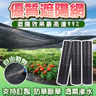 Shade Net💗Caotun Delivery Sunscreen Net Heat Insulation NetShading Net Shading NetGardening ShadeStr