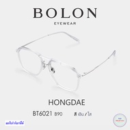 Bolon HONGDAE BT6021 พร้อมทำเลนส์สายตาจาก essilor เลนส์ตัดแสงสีฟ้า เปลี่ยนสีกันแดด ตัดแสงฟุ้งกลางคืน
