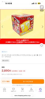 日本正版  Mario 超級瑪利歐 問號方塊 音效氣球