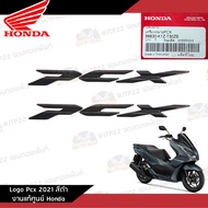 ส่งฟรี Logo Pcx รุ่น Honda Pcx160 งานแท้ศูนย์ โลโก้ Pcx160 2021-2023 สีเงิน/ทอง/ดำ/แดง