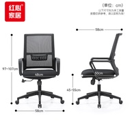 ST/💛Red Heart Computer Chair Office Chair Lifting Swivel Chair Ergonomic Chair Home Study Chair Mesh Office Chair Black