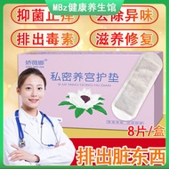 Annual Sale Uterine 11.11 Snow Lotus Chinese Medicine Sanitary Pads Antibacterial Anti-Itch Detoxifi