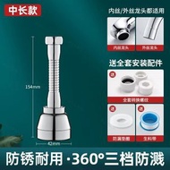 廚房水龍頭延伸器不銹鋼防濺水神器萬向花灑噴頭萬能接頭通用