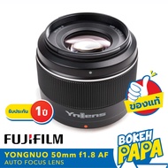 Yongnuo 50mm F1.8 DA DSM เลนส์ออโต้โฟกัส สำหรับใส่กล้อง FUJI FX / SONY  ได้ทุกรุ่น ( YN AUTO FOCUS Lens 50 mm F 1.8 ) ( AF ) ( หน้าชัดหลังเบลอ ) ( สำหรับ กล้อง โซนี่ ) กล้อง ฟูจิ