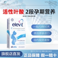German Version elevit elevit 2 Segments Containing Active Folic Acid DHA Pregnant Women Middle Late 