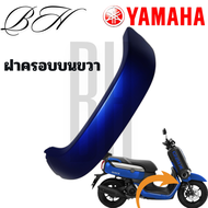 ชุดสี ฝาครอบคอนโซน ฝาครอบคอนโซนบน / ล่าง ซ้าย/ขวา YAMAHA QBIX QBIX125 สีฟ้า ปี2019 ของแท้ศูนย์ YAMAH