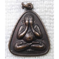 Coin Of Phra Pidta-Luang Pho Daeng Nanthiyo Intharam Temple Provincesamut Songkhram The Rich Model