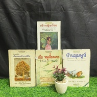 Book: Beep Sheep Pig AB1247 Pooh Corner House AB1248 The Story Of Prince Pipo AB1249 Little Princess