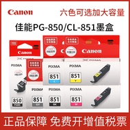 Original Canon 850 851ตลับหมึกเครื่องพิมพ์ IP7280สีดำ MG5580 7580 IX6780 6880