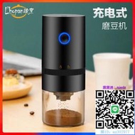 磨豆機Lhopan電動磨豆機咖啡豆研磨機家用小型粉碎機不銹鋼咖啡機磨粉機