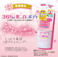 WHITE CONC 美白身體沐浴露 600mL (櫻花香)