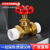 Injap Pintu Tembaga Tulen Paip PPR PE Suis Injap Paip Air 1/2 Inci 20 Paip 3/4 Inci 25 Kesatuan Berg