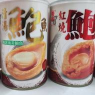South Africa Canned Abalone (Braised / Soup Abalone) 南非红烧清湯鲍鱼