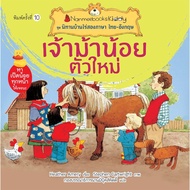 Nanmeebooks หนังสือ ชุด นิทานบ้านไร่สองภาษา ไทย-อังกฤษ ชุดที่ 1  นิทาน เด็ก Bestsellers